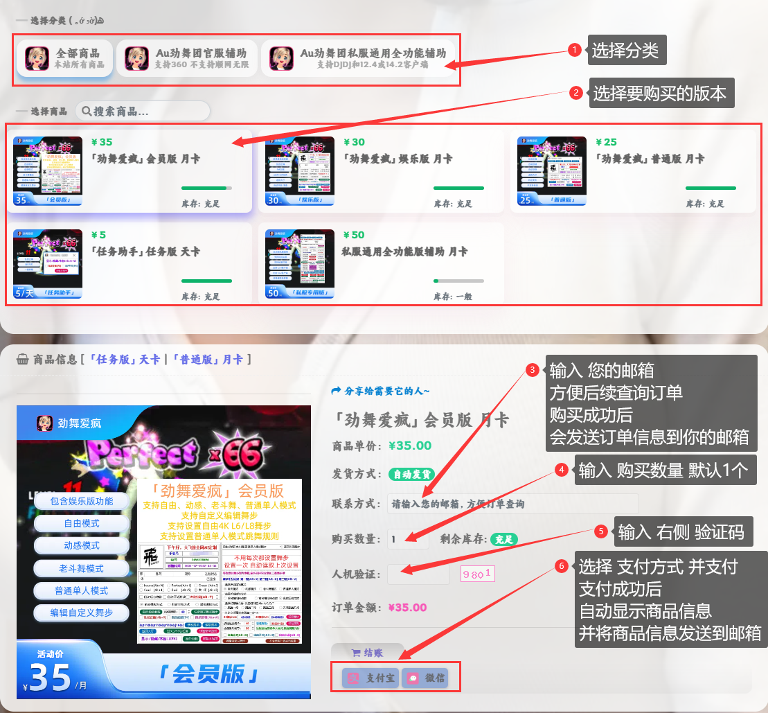 进入发卡商城购买充值卡