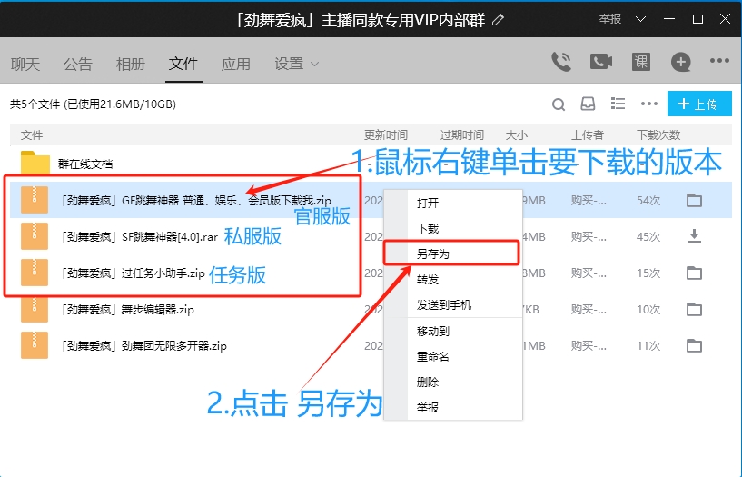 点击加入售后群